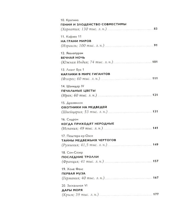100 баек из грота (комплект в 2 кн.: Байки из грота; Борьба за обед)