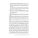 Правила формулировки судебно-медицинского и патологоанатомического диагнозов, выбора и кодирования причин смерти по МКБ-10 : руководство для врачей
