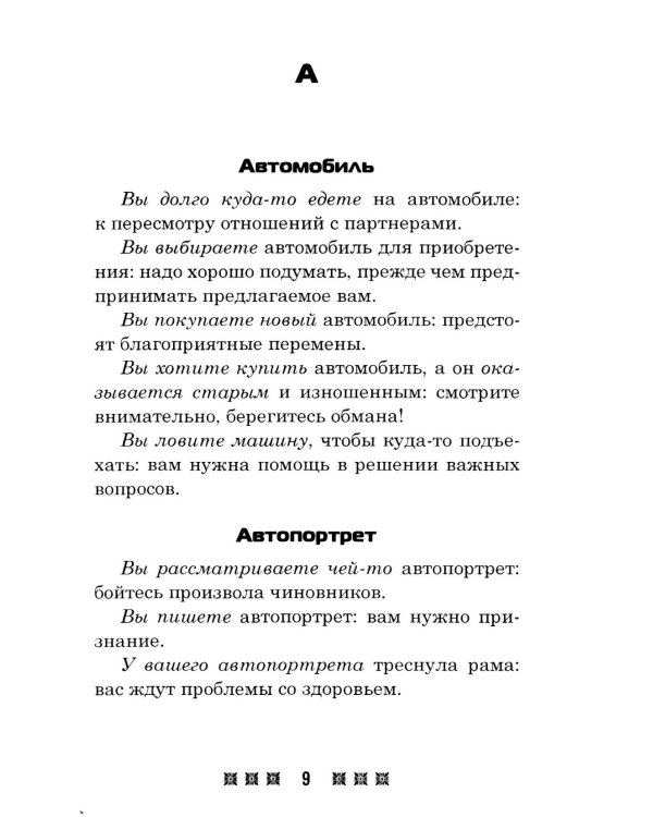 Здоровье. Деньги. Любовь (комплект из 3-х книг)
