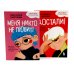 Уже не ребенок, еще не взрослый. Психология для подростков простыми словами (комплект из 4-х книгах)