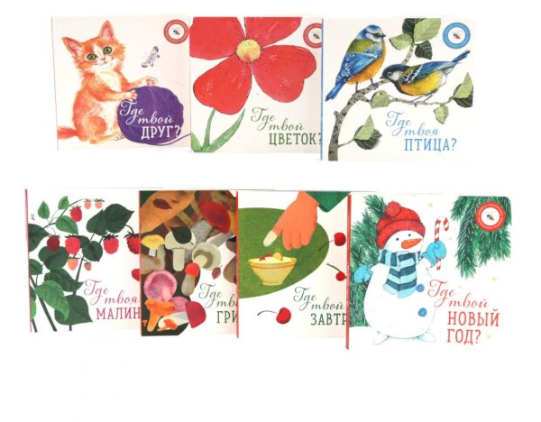 Книги для малышей: новые открытия (комплект из 7-ми книг) Книги для малышей: новые открытия (комплект из 7-ми книг)