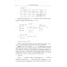 Математика: Учебное пособие для поступающих в вузы. 4-е изд