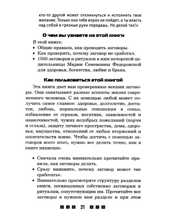 Здоровье. Деньги. Любовь (комплект из 3-х книг)