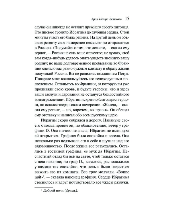 Гробовщик
