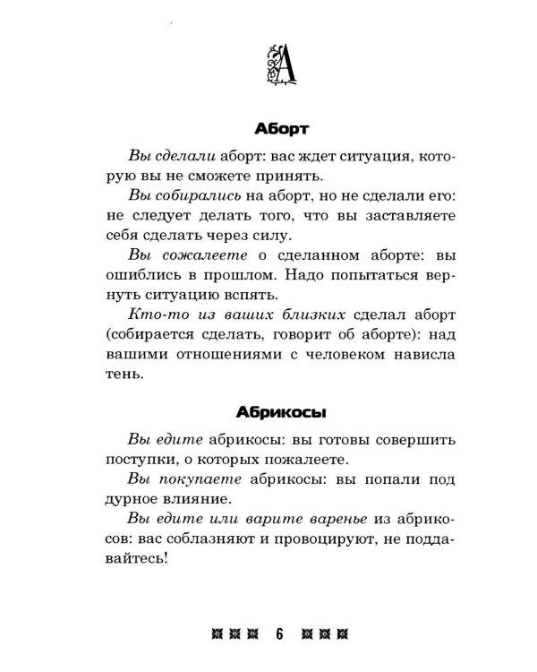 Здоровье. Деньги. Любовь (комплект из 3-х книг)