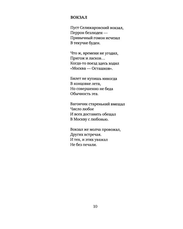 Одинокий пешеходик