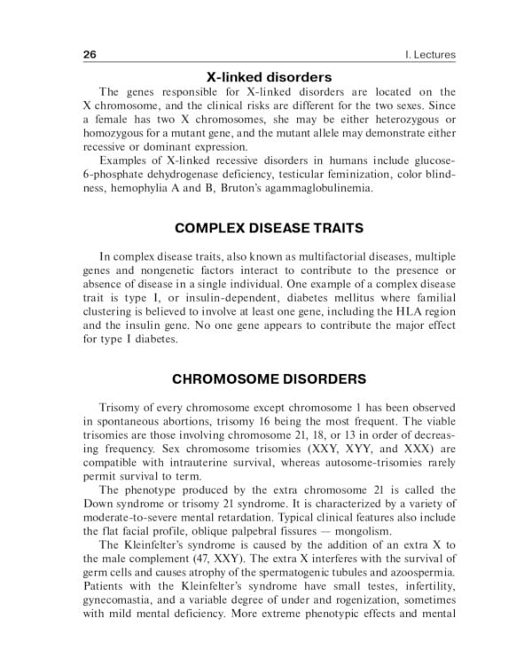 Clinical pathophysiology: сoncise lectures, tests, cases = Клиническая патофизиология: курс лекций, тесты, задачи: Учебное пособие. 3-е изд., перераб