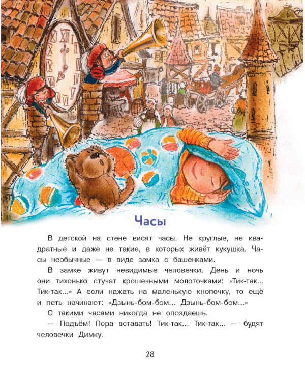 Про Димку, кота Зефира, любопытные тапочки и говорящее одеяло…