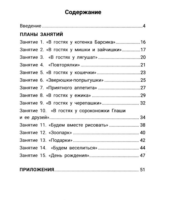 Эффективное развитие: мышление, движение, речь: оптимизация психомоторного развития детей дошкольного возраста