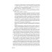 Правила формулировки судебно-медицинского и патологоанатомического диагнозов, выбора и кодирования причин смерти по МКБ-10 : руководство для врачей