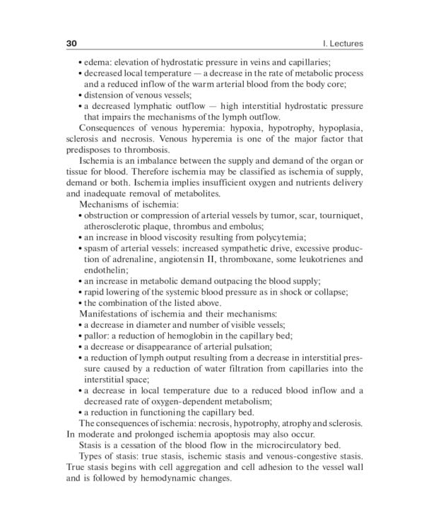 Clinical pathophysiology: сoncise lectures, tests, cases = Клиническая патофизиология: курс лекций, тесты, задачи: Учебное пособие. 3-е изд., перераб