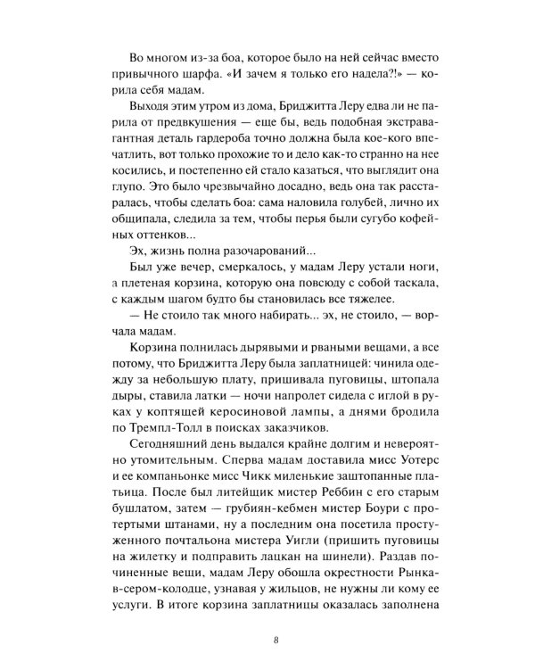 О носах и замках