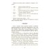Детское питание. Разнообразное меню на каждый день от рождения до пяти лет