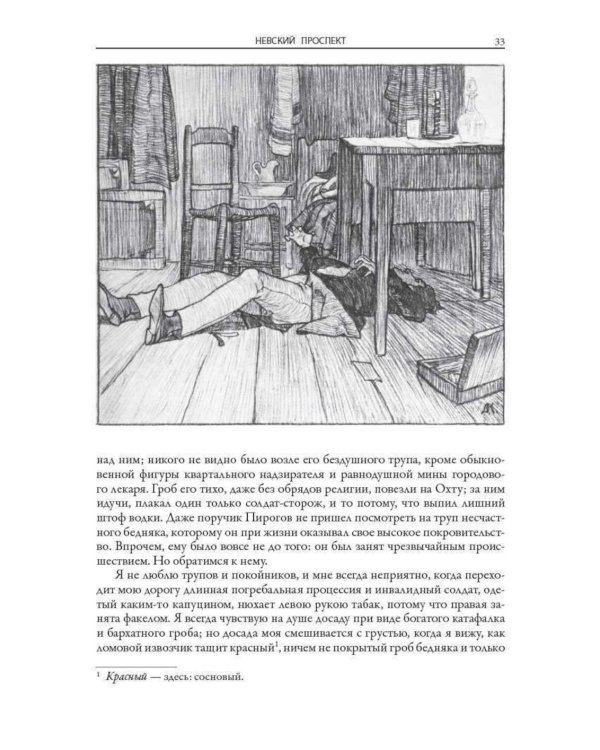 Петербургские повести