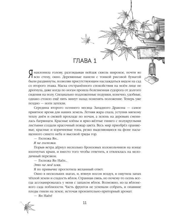 Четыре Дракона: дилогия