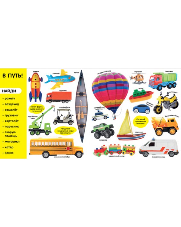 Фотокнига. Первые слова