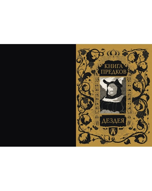 Огры-Боги (комплект из 2-х книг)