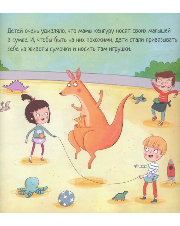 Кенгуру, которые всегда готовы прийти на помощь