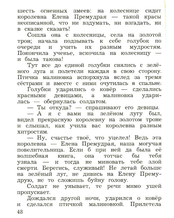 Литературное чтение. 3 кл. Учебная хрестоматия. В 2 ч. Ч. 1. 2-е изд., стер