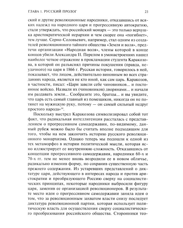 Сталин­революционер. Путь к власти. 1879-1929