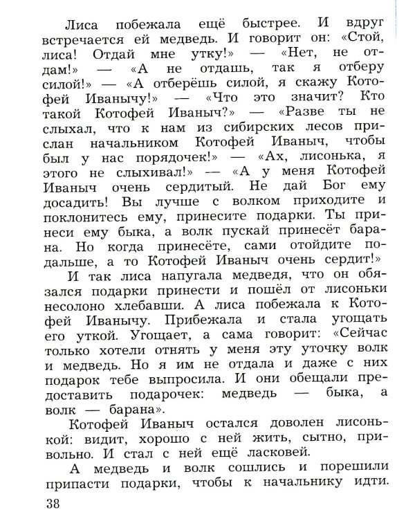 Литературное чтение. 3 кл. Учебная хрестоматия. В 2 ч. Ч. 1. 2-е изд., стер