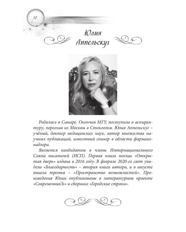 Хорошо ли мне жить?: сборник