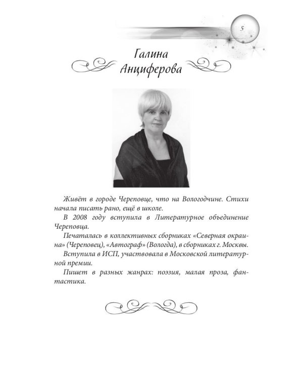 Хорошо ли мне жить?: сборник