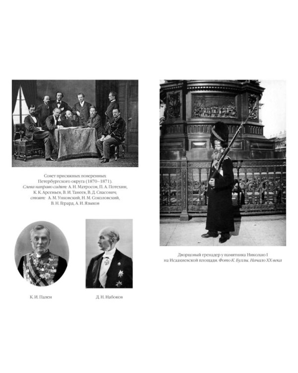 Блистательный и преступный. Хроники петербургских преступлений