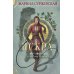 Отражение не меня (комплект из 2-х книг)
