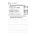 Логоментальные прописи и тренажеры для начальной школы: Овощи, ягоды, фрукты: 2-4 класс