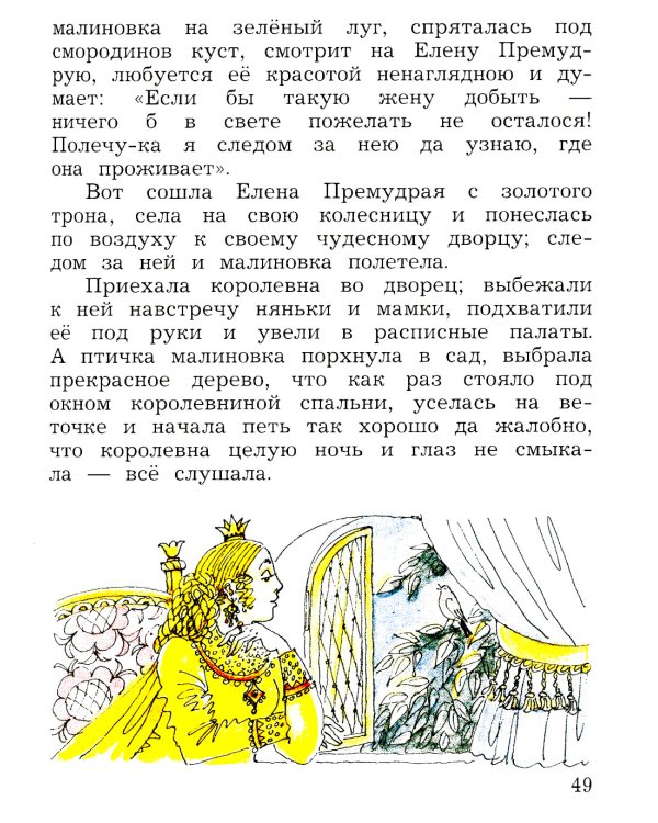 Литературное чтение. 3 кл. Учебная хрестоматия. В 2 ч. Ч. 1. 2-е изд., стер