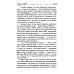 Сибирский исторический роман Слово о Сафари: роман