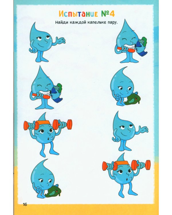 Переполох в Вифлееме