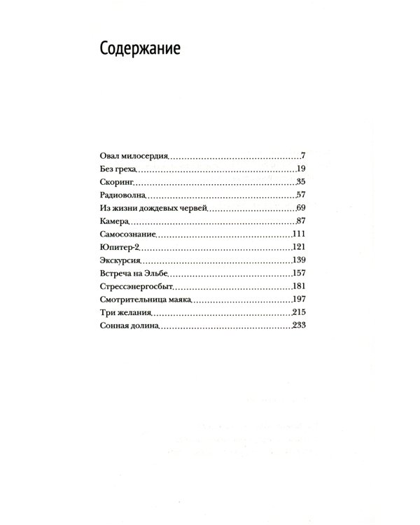 Стрессэнергосбыт