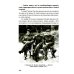Солдат Берии. 1418 дней в рядах войск НКВД по охране тыла Красной Армии