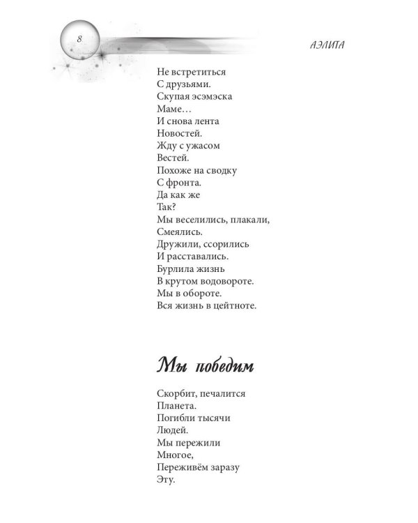 Хорошо ли мне жить?: сборник