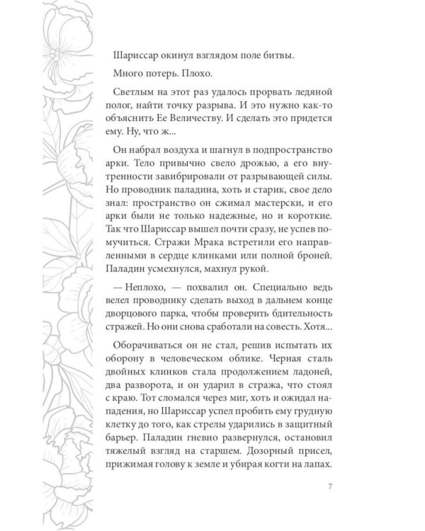 Отражение не меня (комплект из 2-х книг)