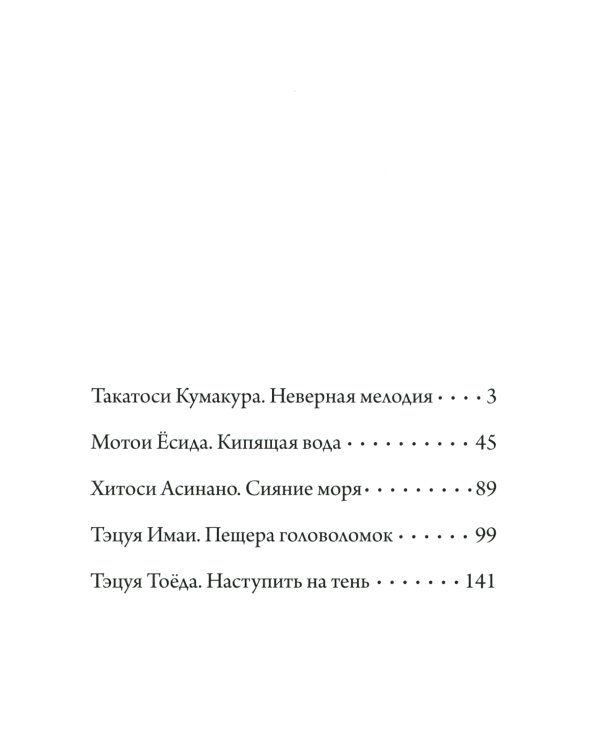 Знаток муси. Собрание историй