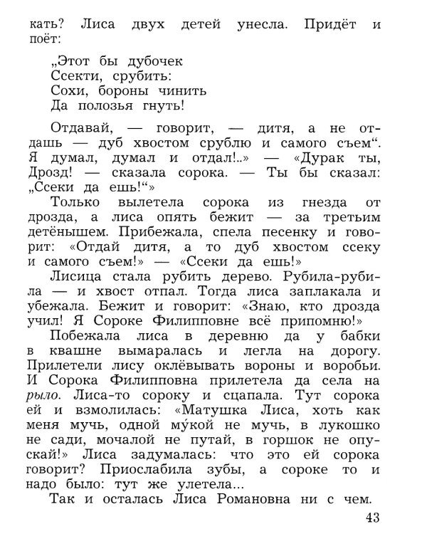 Литературное чтение. 3 кл. Учебная хрестоматия. В 2 ч. Ч. 1. 2-е изд., стер