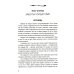 Солдат Берии. 1418 дней в рядах войск НКВД по охране тыла Красной Армии