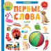 Фотокнига. Первые слова