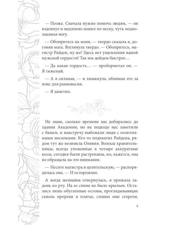 Отражение не меня (комплект из 2-х книг)