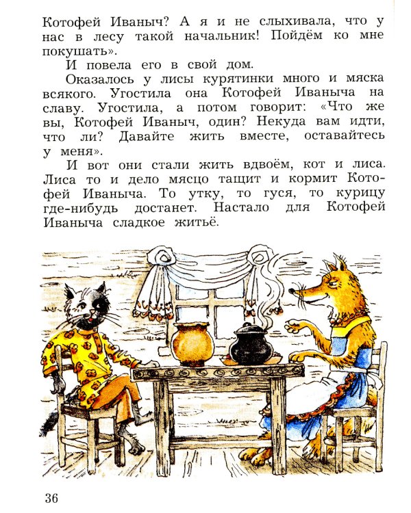 Литературное чтение. 3 кл. Учебная хрестоматия. В 2 ч. Ч. 1. 2-е изд., стер