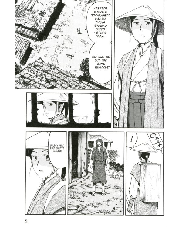 Знаток муси. Собрание историй