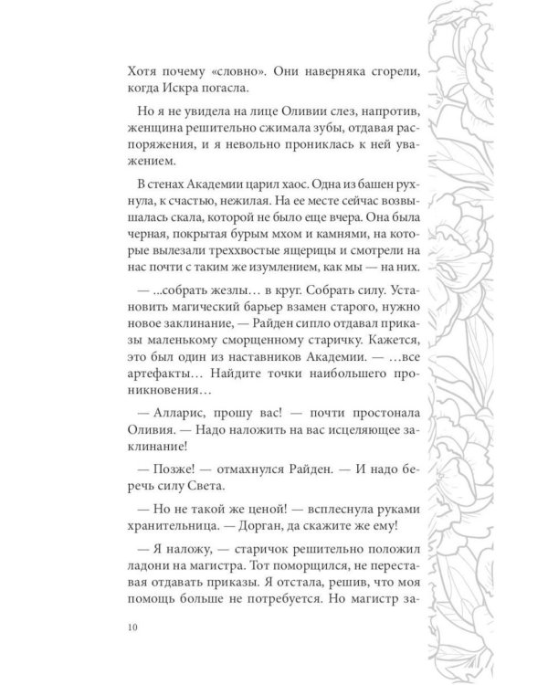Отражение не меня (комплект из 2-х книг)