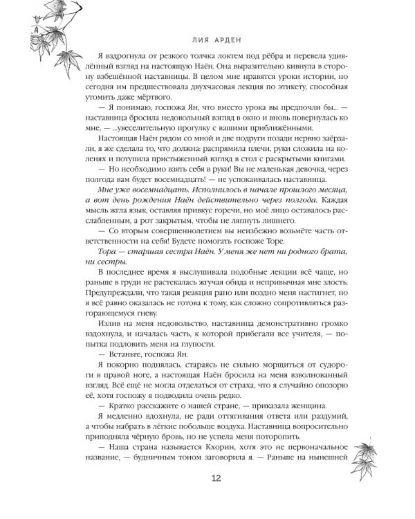 Четыре Дракона: дилогия