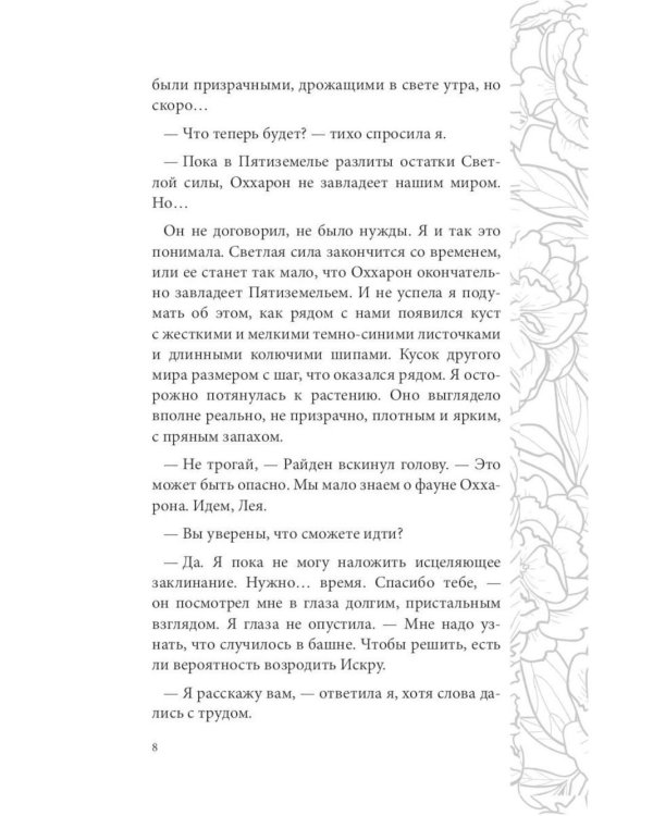 Отражение не меня (комплект из 2-х книг)