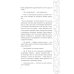 Отражение не меня (комплект из 2-х книг)