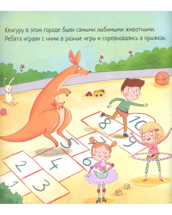 Кенгуру, которые всегда готовы прийти на помощь