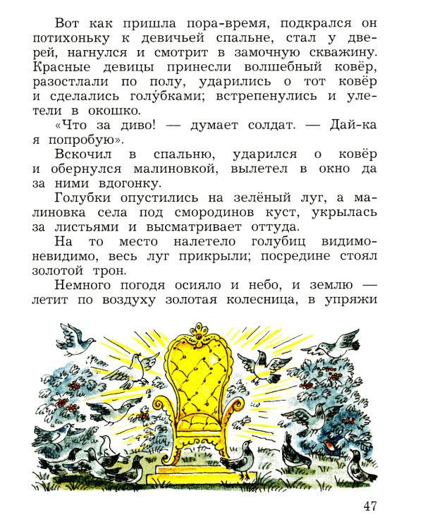 Литературное чтение. 3 кл. Учебная хрестоматия. В 2 ч. Ч. 1. 2-е изд., стер
